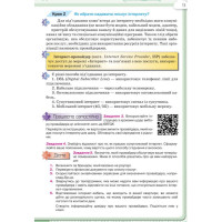 НУШ Підручник Оріон. Інформатика 8 клас (Н. В. Морзе, 2025)