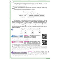 НУШ Підручник Оріон. Інформатика 8 клас (Н. В. Морзе, 2025)