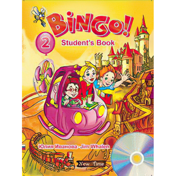Підручник англійської мови Bingo! Книга для учня + CD Рівень 2 (рус)