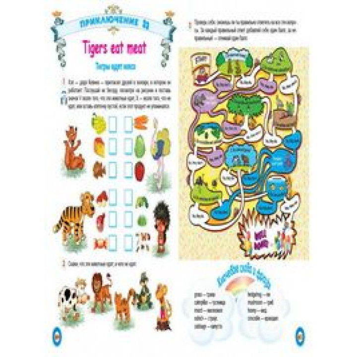 Підручник англійської мови Bingo! Книга для учня + CD Рівень 2 (рус)