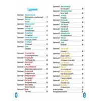 Підручник англійської мови Bingo! Книга для учня + CD Рівень 2 (рус)