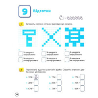 НУШ Робочий зошит Лінгвіст Математика 5 клас Частина 2 Біос Джон Ендрю