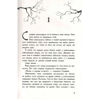 Книга Серафіна і розколоте серце Ранок Роберт Бітті