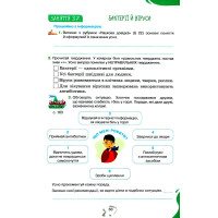 НУШ Робочий зошит Оріон Пізнаємо природу 6 клас Коршевнюк