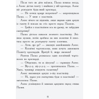 Книга Мисливці за планетами Ранок Майорош Нора