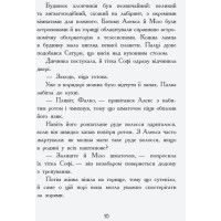 Книга Мисливці за планетами Ранок Майорош Нора