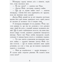 Книга Мисливці за планетами Ранок Майорош Нора