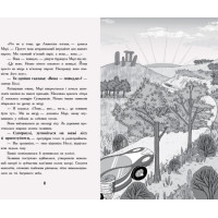 Мерф Звичайний і Машина Тіней. Книга 3 Ранок Ґреґ Джеймс