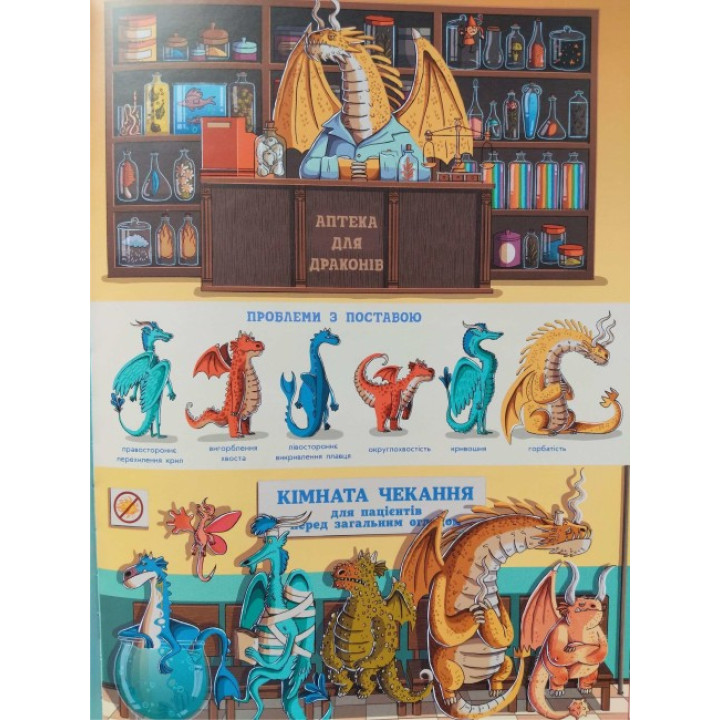Книга Факти і перекази про драконів Ранок Кухарська Ніколя