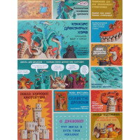 Книга Факти і перекази про драконів Ранок Кухарська Ніколя