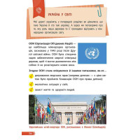 Порадник юних українців (видання 2022) АССА Назар Розлуцький