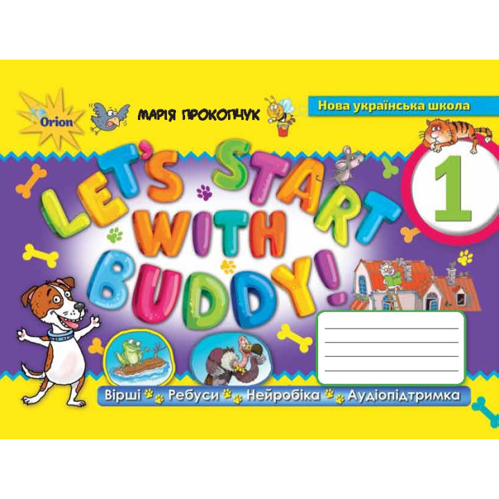 НУШ Картки Оріон Let`s start with Buddy! Англійська мова 1 клас Вірші. Ребуси. Нейробіка. Аудіопідтримка Марія Прокопчук