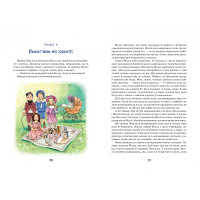 Моллі Мун і дивовижні часомандри Книга 3 Школа Джорджія Бінг