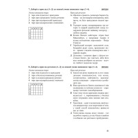 ЗНО НМТ Збірник тематичних тестових завдань НМТ з української мови Навчаємося за тестами НМТ Марія Шпільчак Симфонія форте