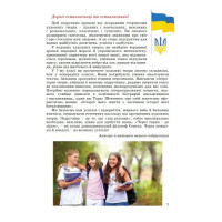 Підручник Літера Українська література 10 клас Історія України Рівень стандарту (2023 рік) Власов, Кульчицький, Панарін