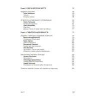 Підручник Літера Українська література 10 клас Історія України Рівень стандарту (2023 рік) Власов, Кульчицький, Панарін