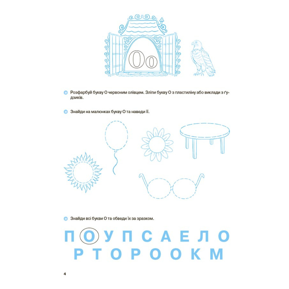 Вчуся читати 5-6 років Основа Рік до школи Іванова Вчуся читати 5-6 років Основа Рік до школи Іванова