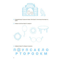 Вчуся читати 5-6 років Основа Рік до школи Іванова