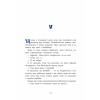 Книга Маленький принц АССА Антуан де Сент-Екзюпері