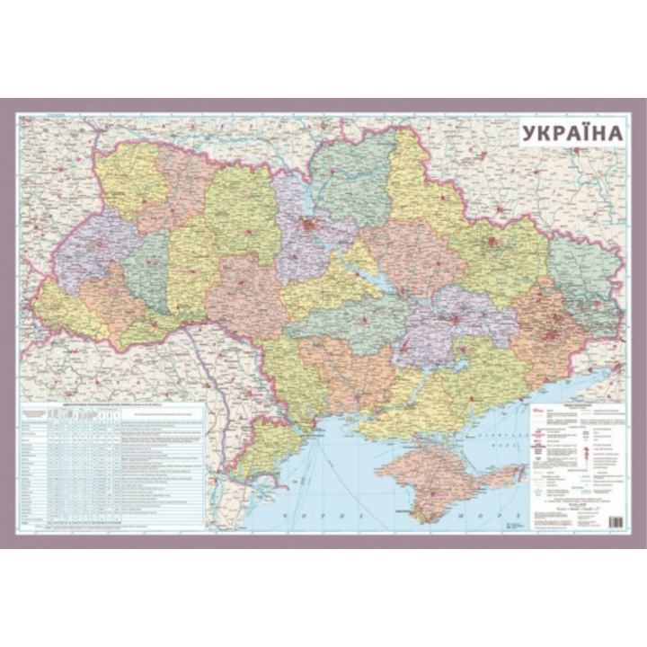 Плакат шкільний Пiдручники i посiбники Україна Політикоадміністративна карта ф.А1