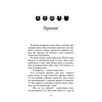 Коти-вояки АССА Сила трьох. Книга 5 Довгі тіні Ерін Гантер