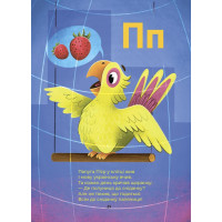 Абетка. Кумедні вірші, чистомовки, скоромовки, плутанки й нісенітниці Основа Читанки (Геннадій Меламед)