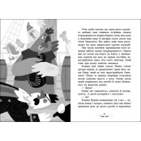 Книга Капітан Кеп і курячі пірати Ранок Лоскот С.