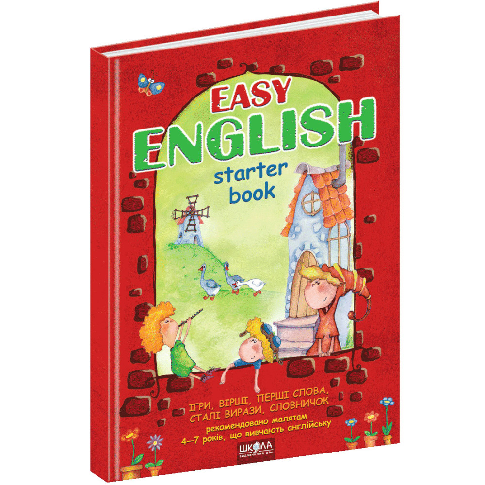 Легка англійська Школа EASY ENGLISH Посібник для дітей 4-7 років Легка англійська Школа EASY ENGLISH Посібник для дітей 4-7 років