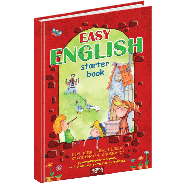 Легка англійська Школа EASY ENGLISH Посібник для дітей 4-7 років