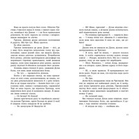 Провідник. Порушники. Книга 2 Ранок Клер Мак-Фолл