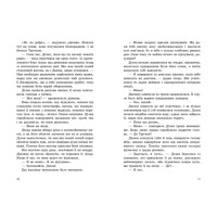 Провідник. Порушники. Книга 2 Ранок Клер Мак-Фолл