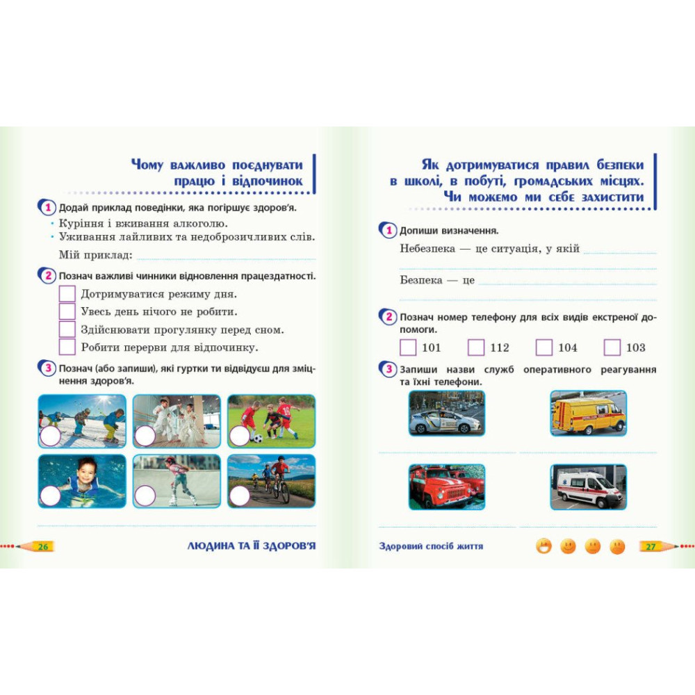 НУШ-2 Дидакта Робочий зошит Ранок Я досліджую світ 3 клас Частина 2 до підручника Гільберг, Тарнавської та ін. (2025 рік)
