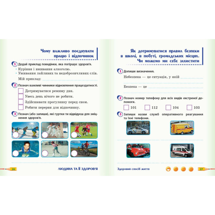НУШ-2 Дидакта Робочий зошит Ранок Я досліджую світ 3 клас Частина 2 до підручника Гільберг, Тарнавської та ін. (2025 рік)