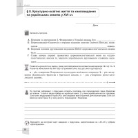НУШ Робочий зошит та діагностичні роботи Генеза Історія України 8 клас Власов (2025 рік)