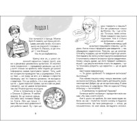 Книга Панна Софія Ранок Купріян О.Ю.