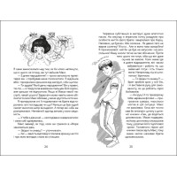 Книга Панна Софія Ранок Купріян О.Ю.