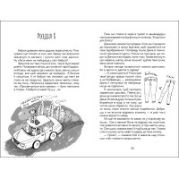 Книга Панна Софія Ранок Купріян О.Ю.