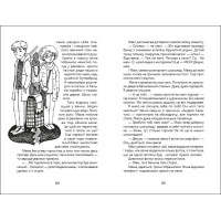 Книга Панна Софія Ранок Купріян О.Ю.