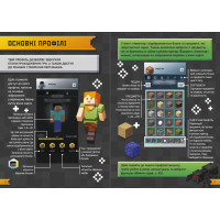 Підкори Minecraft. Гід у найпопулярнішій грі. Ед Джеферсон Ранок