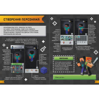 Підкори Minecraft. Гід у найпопулярнішій грі. Ед Джеферсон Ранок