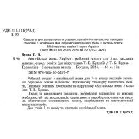 НУШ Робочий зошит Богдан Англійська мова 3 клас до підручника Будної Т.