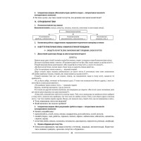 НУШ Мій конспект Основа Етика 5 клас  Матеріали до уроків
