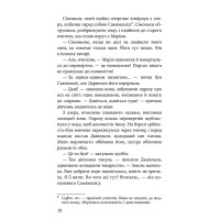Межи світів. Дари справжніх АССА Наталія Гордієнко