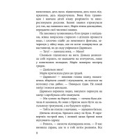 Межи світів. Дари справжніх АССА Наталія Гордієнко
