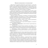 НУШ Підручник Астон Хімія 8 клас Мідак та ін. (2025 рік)