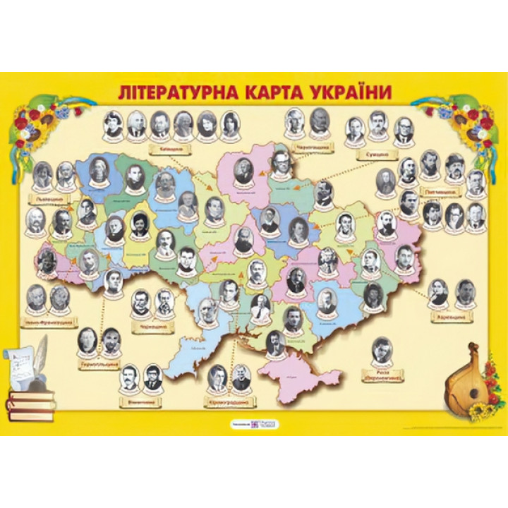 Плакат шкiльний: Літературна карта України