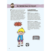 Не нудьгуй! Ідеї та поради для цікавого дозвілля. Основа Серія: Хочу знати