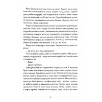 Ночі бісів Маґура Катержіна Шардіцька