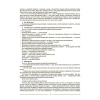 Виховуємо громадянина-патріота України 5-11 класи Основа
