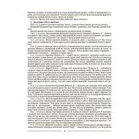 Виховуємо громадянина-патріота України 5-11 класи Основа